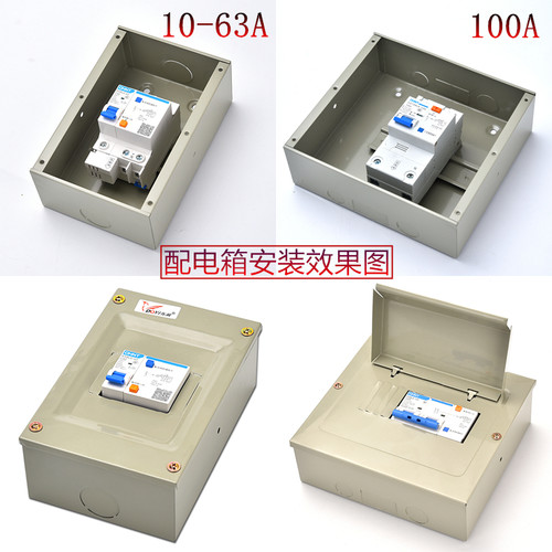 漏电开关空开盒全铁电箱空开配电箱家用总闸盒保护盒工厂2-12位 - 图0