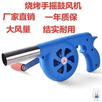 Blower Blow Stove Small Coal Stove Hand Rocking Style Blowback Barbecue Raw Fire Home Burn Field Supplies