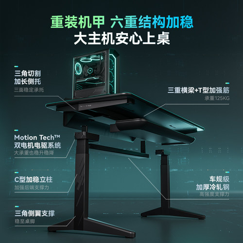 9am黑翼智能电竞升降桌家用办公书桌台式电脑桌椅套装Raven X - 图0
