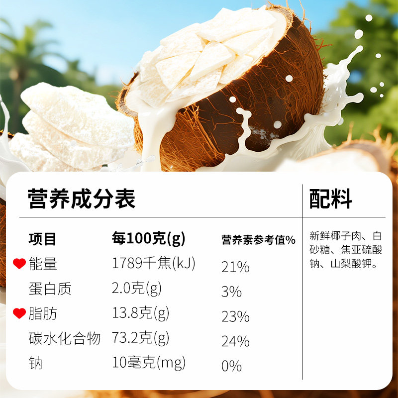 Changmao Hainan specialty authentic coconut horns 100g*3 bags of coconut meat horns dried fruit leisure snacks Sanya