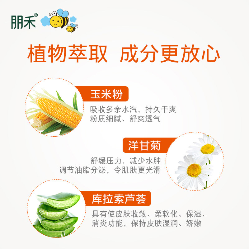 朋禾玉米爽身热痱粉新生幼儿儿童宝宝春夏四季可用不含滑石粉止痒 - 图2