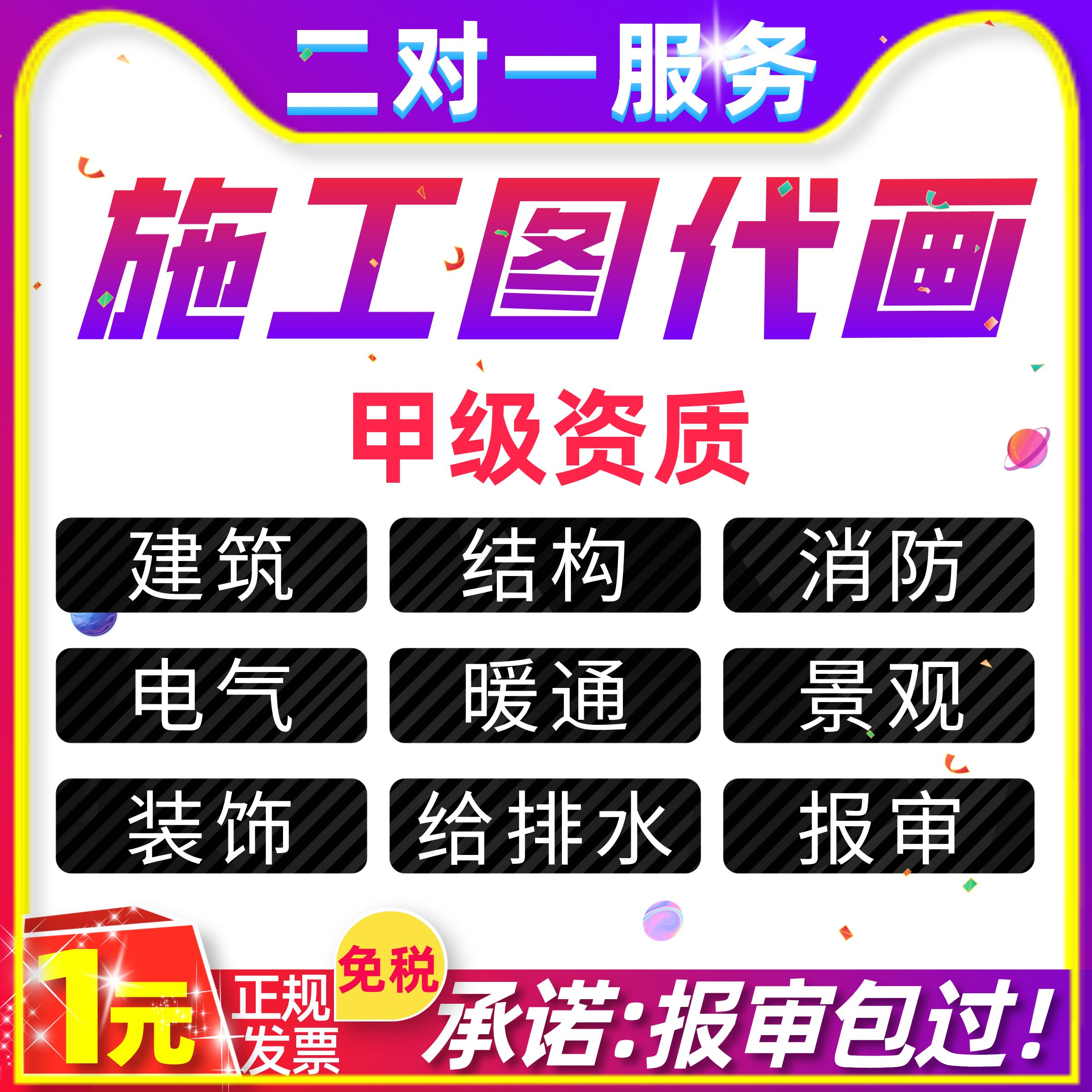 土木工程设计/按任务书设计/建筑图/手算计算书/结构图教学楼宿舍,淘宝优惠券,粉丝福利购,淘宝优惠卷