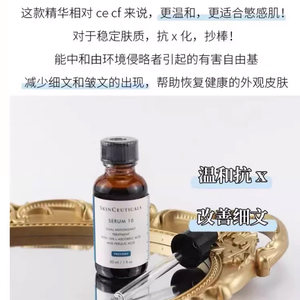修丽可维生素C精华液VC美白紧致抗氧抗老化修护敏感肌官方旗舰店