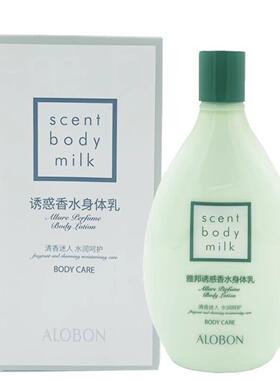 雅邦浪漫香水身体乳补水滋润