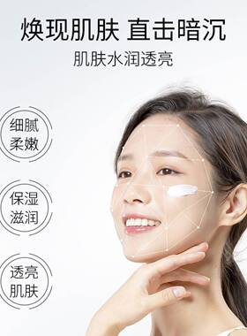 洁颜汇熊果苷水光焕颜霜水润透亮