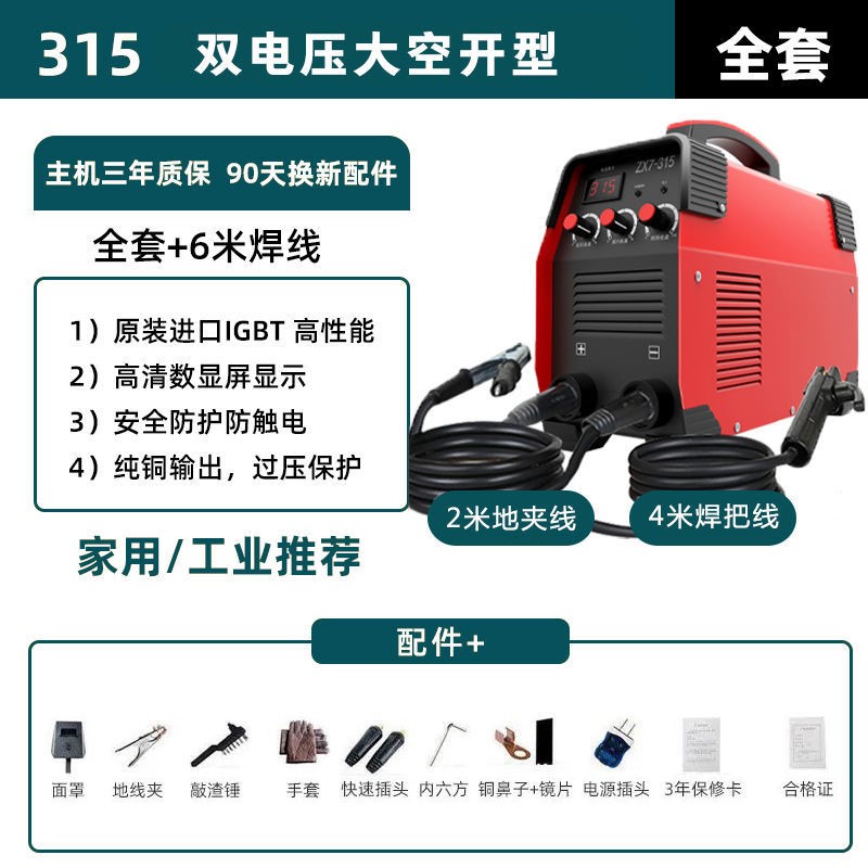 厂促250电焊机家用220V小型迷你全铜自动便携背带式全套配件直i. - 图1