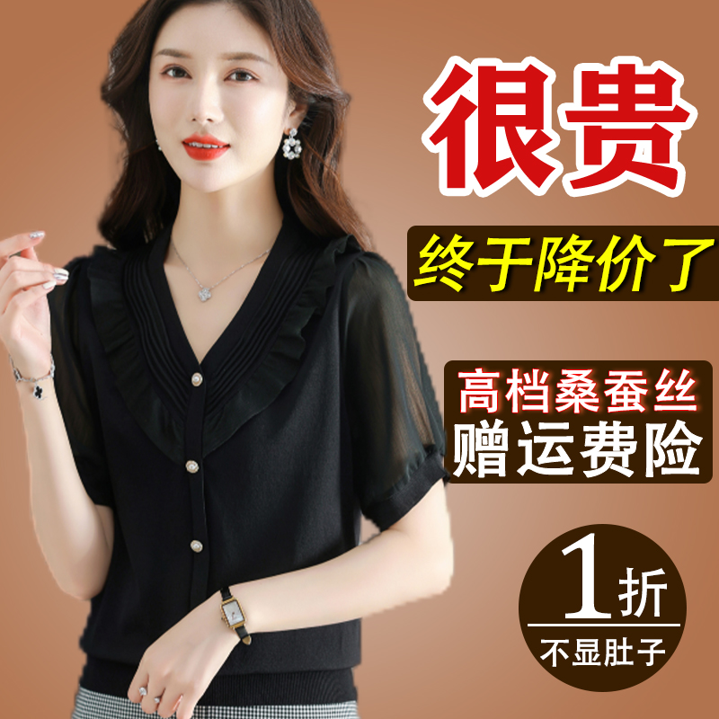 夏季桑蚕丝短袖t恤女2024新款蕾丝v领洋气妈妈上衣冰丝雪纺针织衫