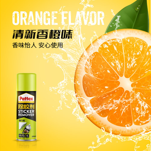 汉高百得除胶剂双面胶去胶剂不干胶车家用清除剂 - 图0