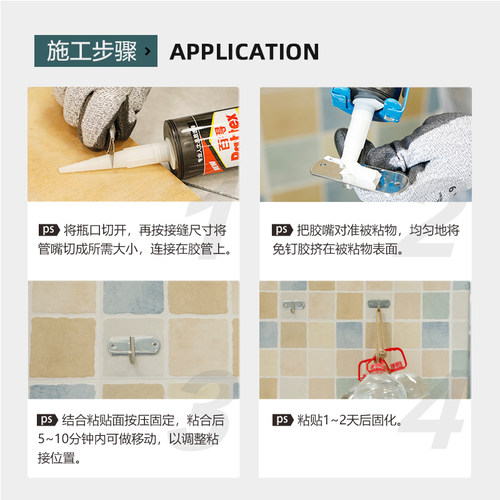 百得免钉胶免打孔胶固定门框踢脚线胶水强力粘合剂墙代钉胶瓷砖胶 - 图1