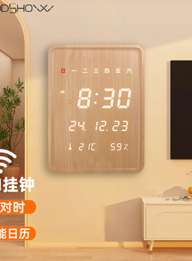 【静音无声】自动对时简约挂钟