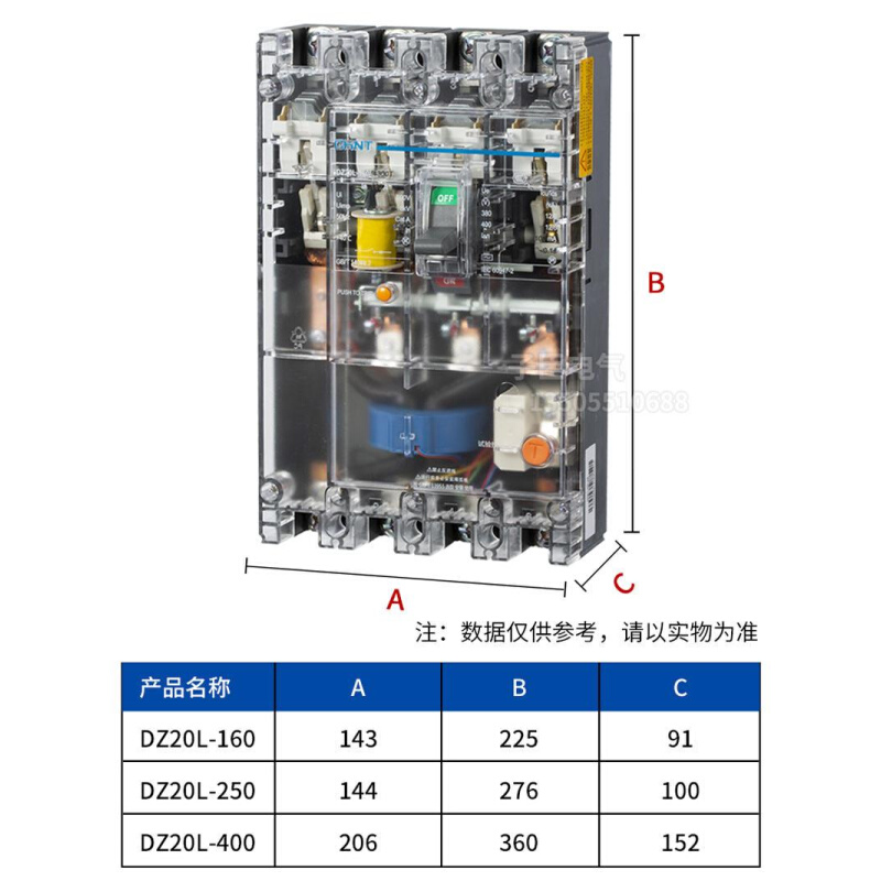 透明漏电断路保护器DZ20L-250/400/3N300/4300 30/100MA 0.1S*-图1