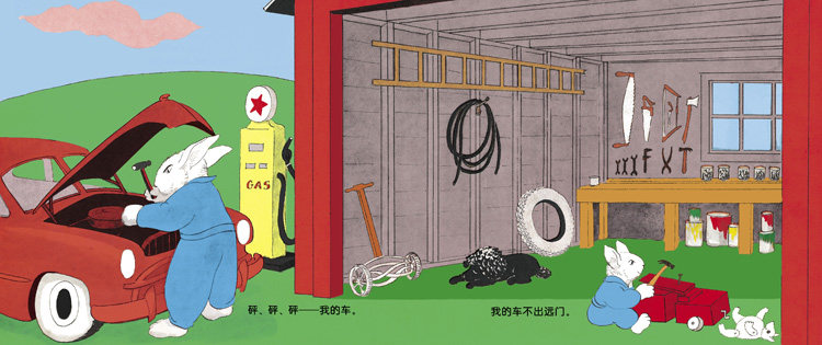 我的世界0-3-4-5-6-8岁宝宝幼儿园老师推荐儿童读物书籍经典睡前童话故事书味道小人书抱图书逆商培养亲子阅读晚安月亮专注力训练