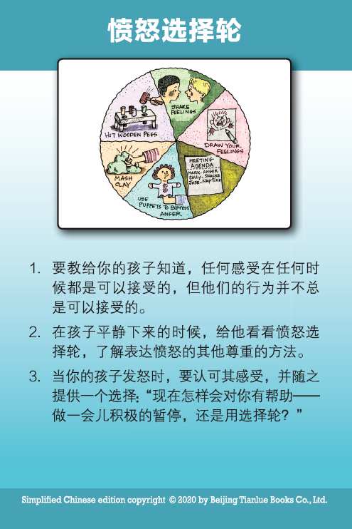 正面管教工具卡52个情绪卡脸谱图解父母的语言樊登育儿书籍父母儿童心理学教育宝宝读懂孩子的心不管教的勇气为何家会伤人正版-图0