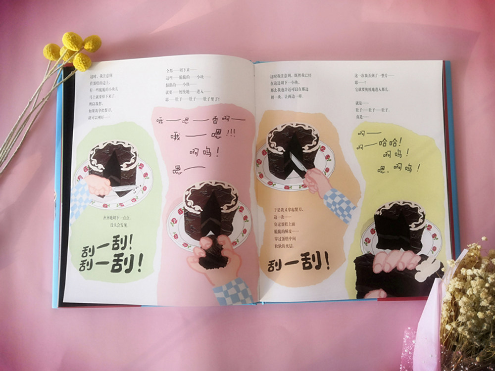 巧克力蛋糕真好吃 3-4-5-6岁儿童绘本老师推荐幼儿园小学生课外书籍阅读父母与孩子的睡前亲子阅读英国儿童文学官方正版