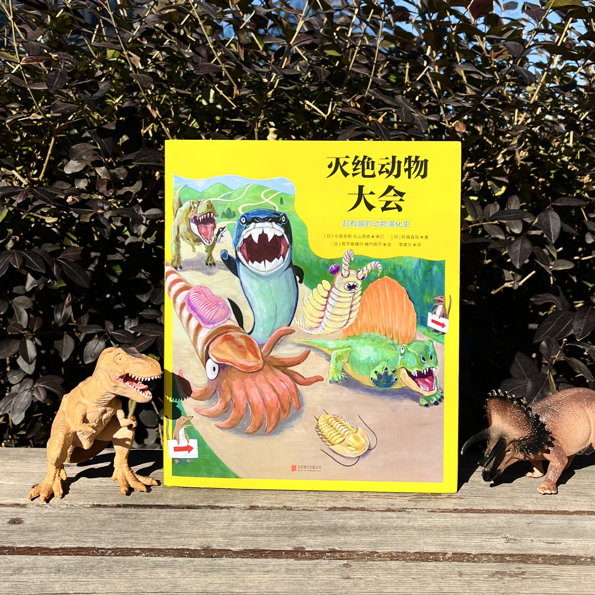 灭绝动物大会：超有趣的动物演化史科普绘本4-5-6-7-8-9岁幼儿儿童读物孩子爱看的幽默风趣动物演化历史图书正版书籍天略图书