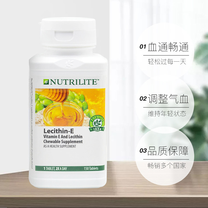 美国安利纽崔莱蜂蜜ve维他命卵磷脂 千鱼记海外维生素C