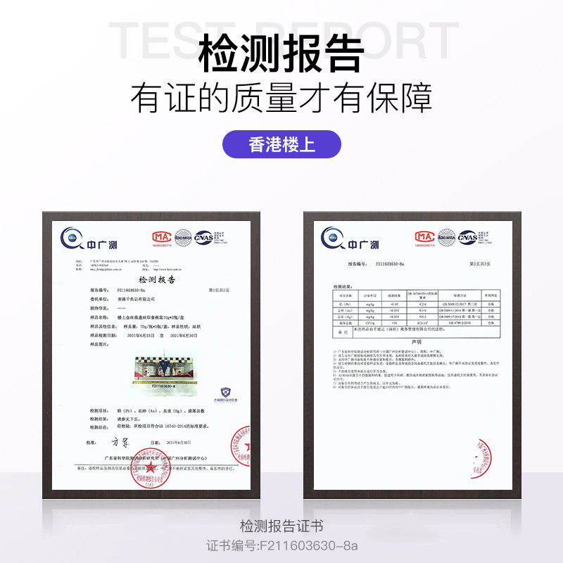 香港楼上即食海外官方旗舰店燕窝 千鱼记海外即食燕窝