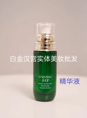 绿本净光感焕颜净肤六件套