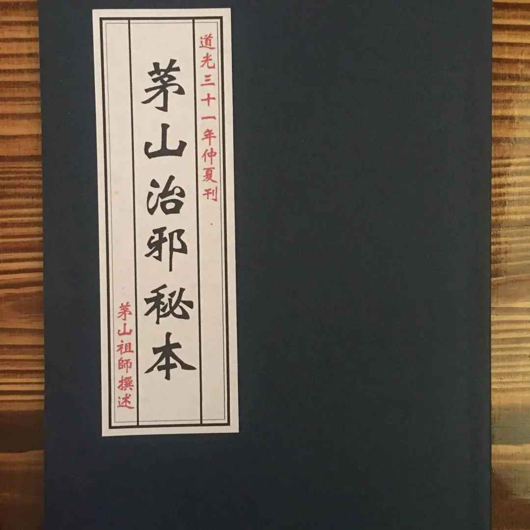 茅山符 新人首单立减十元 21年8月 淘宝海外 茅山符 新人首单立减十元 21年8月 淘宝海外
