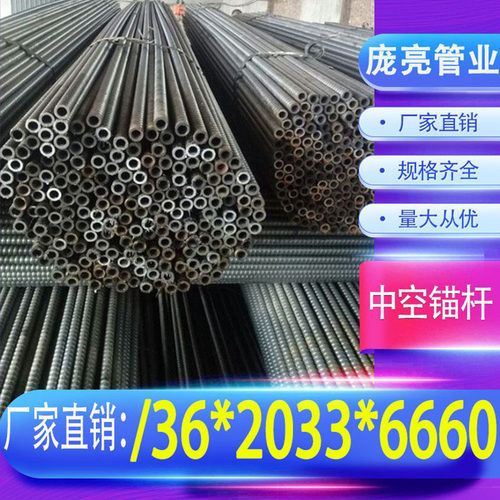 中空注浆锚杆25 32mm 自钻式自进式组合式 隧道矿用 支护加固厂家 - 图1