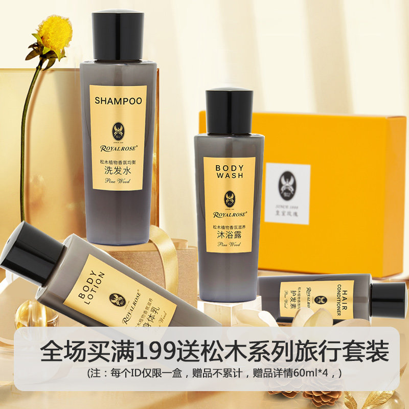 royal rose皇室玫瑰橙花保湿沐浴露 皇室玫瑰royalrose沐浴露