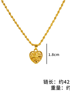 越南沙金项链女久不掉色复古心形真黄金镀24K金吊坠结婚首饰
