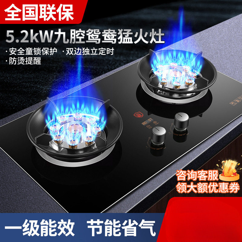 方太玥影太太煤气灶家用双灶液化气嵌入式天然气炉具猛火台式燃气,淘宝优惠券,粉丝福利购,淘宝优惠卷