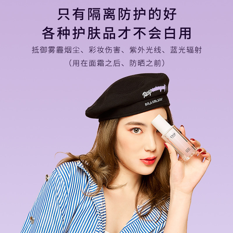 ynm旗舰店官方正品遮瑕隐党隔离霜 YNM化妆品隔离/妆前