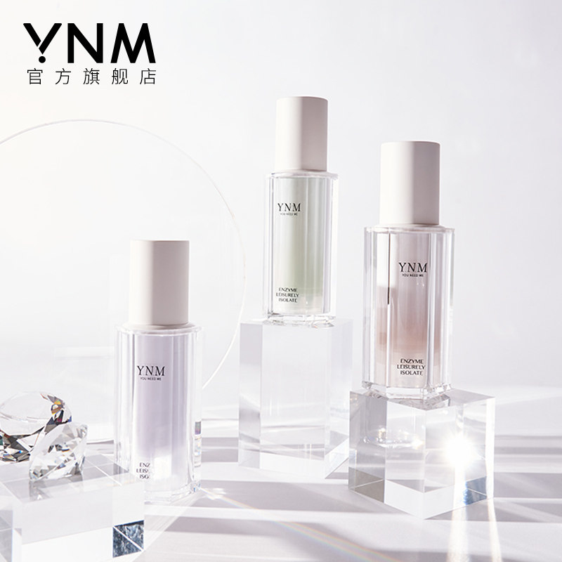 ynm旗舰店官方正品遮瑕隐党隔离霜 YNM化妆品隔离/妆前