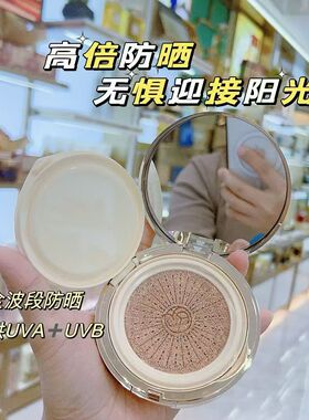 诗博雅皙 水润防晒BB气垫霜 SPF35PA