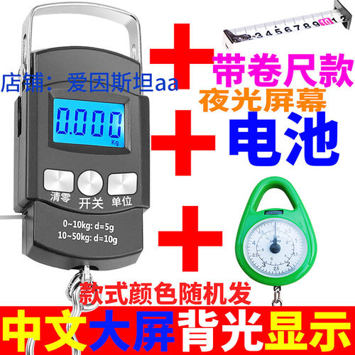 高精度手提电子秤家用小秤50kg小型便携式快递称挂钩买菜小巧迷你 - 图3