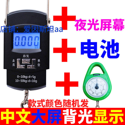 高精度手提电子秤家用小秤50kg小型便携式快递称挂钩买菜小巧迷你 - 图1