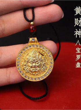五台山手作八宝罗盘黄财神开韵纳福钥匙扣挂件驾车个人用品吊坠