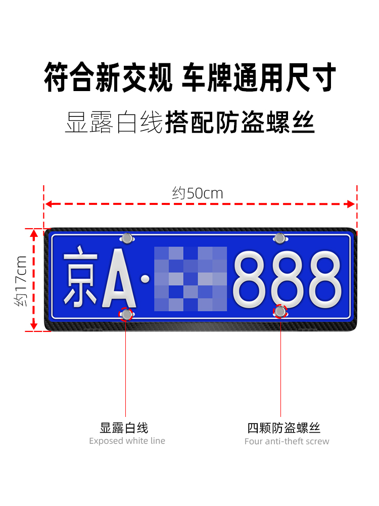 碳纤纹车牌架带车标车牌边框适用于宝马奔驰奥迪丰田新交规牌照框 - 图2