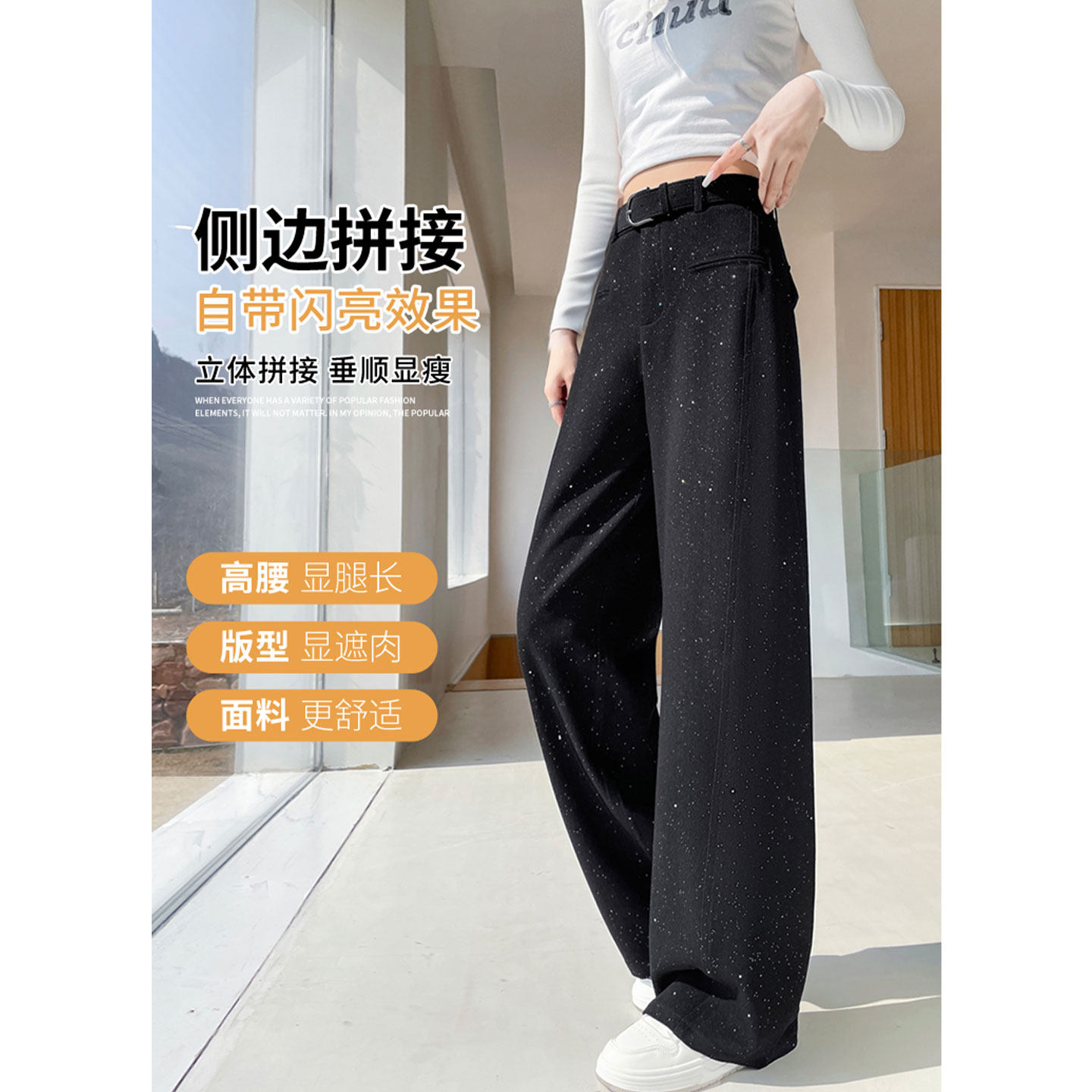 爆款灰色高级感显瘦亮片弯刀西装裤女春季高腰阔腿香蕉直筒休闲裤,淘宝优惠券,粉丝福利购,淘宝优惠卷