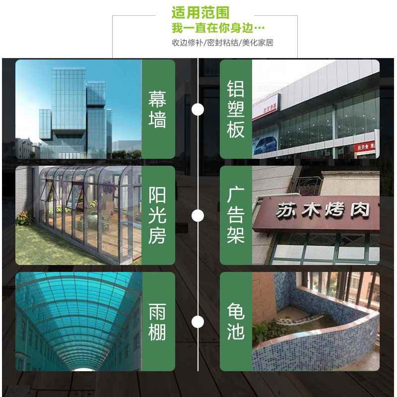 促销尚建硅酮结构胶995耐候胶瓷白建筑硅酮密封胶透明防潮玻璃胶 - 图0