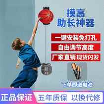 Children Touch High Jump Counter Jump High Theorator Touch High Instrumental Trainer Exerciser Bounce Training Teen Toys