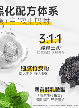 王一博代言C咖小罐面膜深层清洁泥膜毛孔去黑头控油温和涂抹保湿