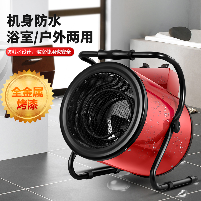 工业取暖器3000W5/9KW养殖大功率电暖风机工厂家用烘干车间热风机 - 图1