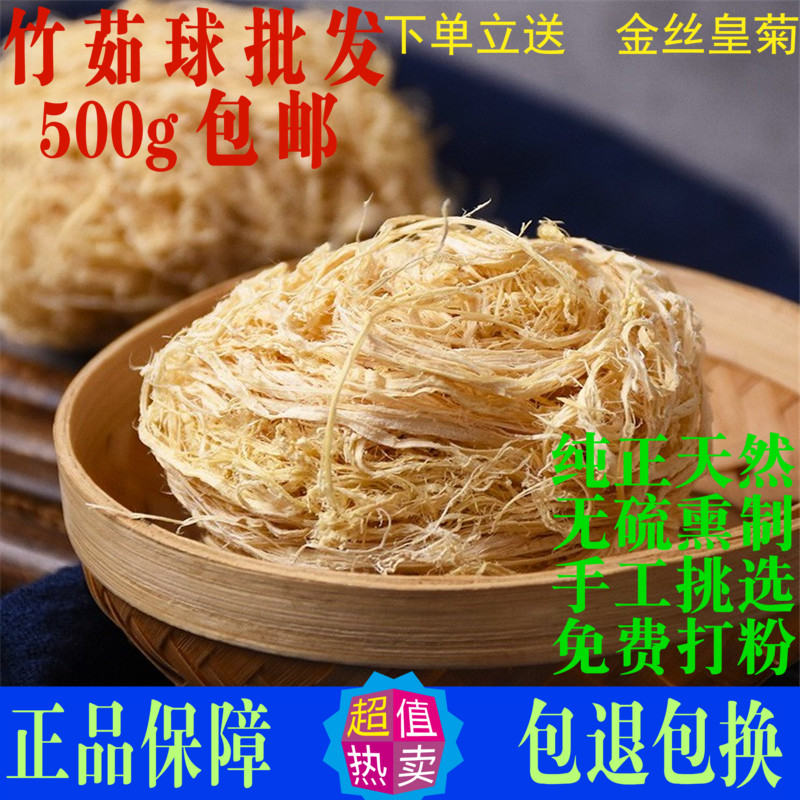竹茹天然药材500克包邮竹茹球泡水孕吐竹茹配蚕沙陈皮_虎窝淘