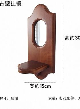 复古墙面装饰镜子中古香薰烛台置物架壁挂法式美式咖啡厅饭店软装
