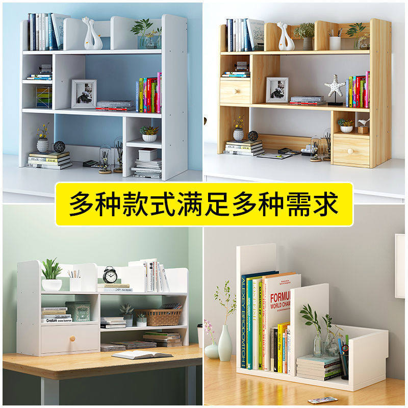 书桌收纳置物架桌上书架创意家用卧室桌面小架子学生省空间储物柜,淘宝优惠券,粉丝福利购,淘宝优惠卷