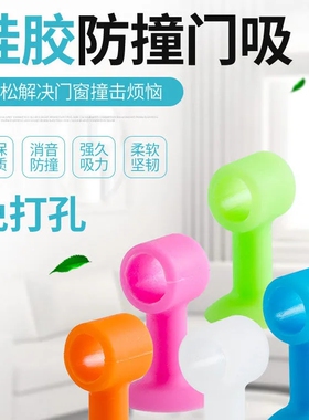新品免打孔硅g胶防撞门吸卫生间门把手吸盘厕所防撞门后卧室房门