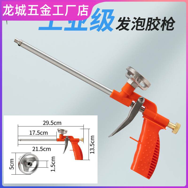 泡沫胶填缝剂发泡胶到胶管子枪式膨胀胶管喷头发泡剂喷嘴子胶嘴