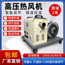 Smart Thermostatic Heater High Power Industrial Heat Blower High Pressure Quick Product Heating Except Water Cycle Warm Blower