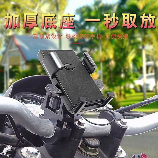 Electric car mobile phone stand navigation stand motorcycle takeaway rider bicycle battery car mobile phone stand