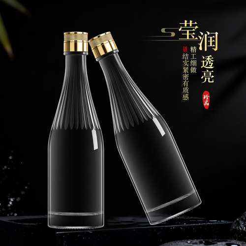 高端玻璃白酒瓶一斤装包装全套空酒瓶定制酒瓶白酒空瓶子高档密封 - 图1
