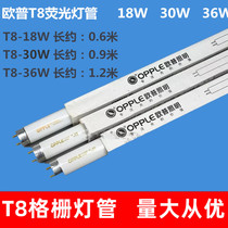 Opp T8 fluorescent light tube YZ18W RR26 grid light disc straight tube glass light bar 30W36W white light