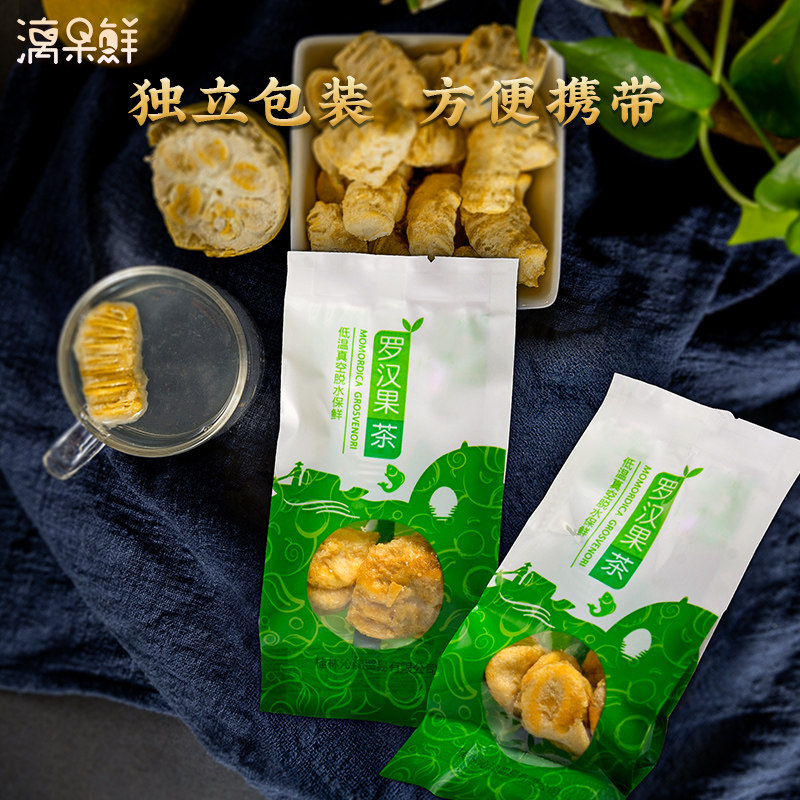 漓果鲜广西桂林低温脱水罗汉果黄金 漓果鲜食品罗汉果