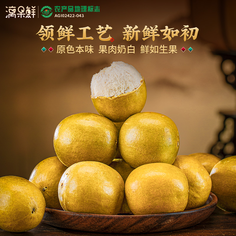 黄金罗汉果正品旗舰店新鲜干果脱水冻干罗汉果茶广西桂林永福特产